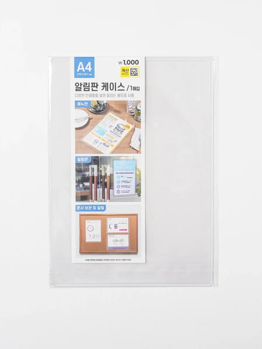 A4 카드 케이스 투명 대형 탑로더 포스터 보관함 홀더 파일 화일 다이소 알림판