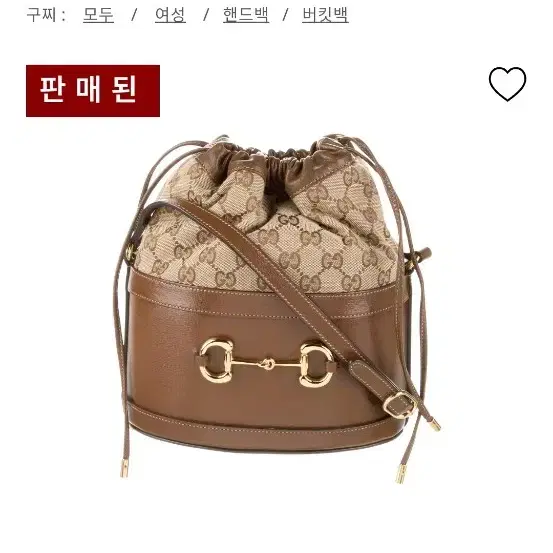구찌 홀스빗 1955 GG 자카드 드로스트링 버킷백 브라운