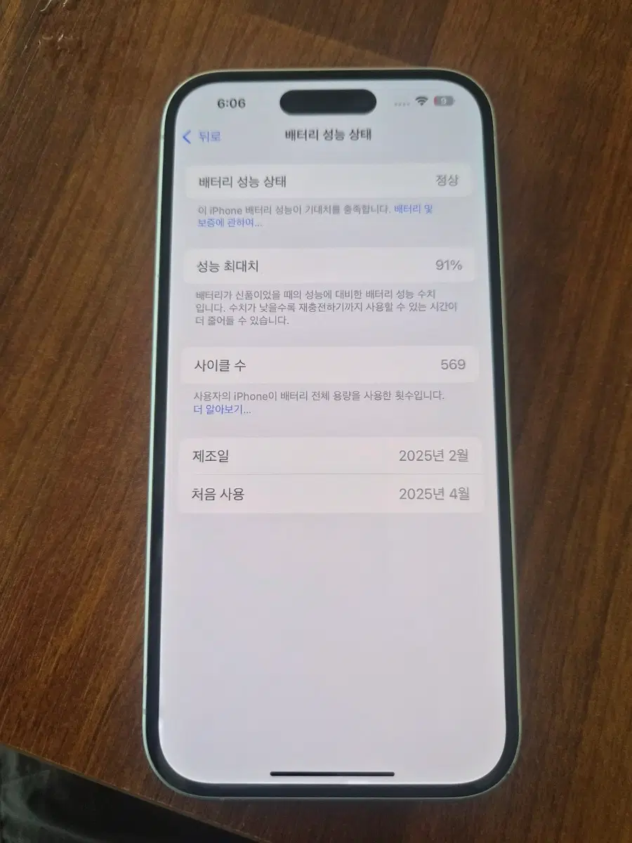 아이폰16 256기가 화이트팝니다