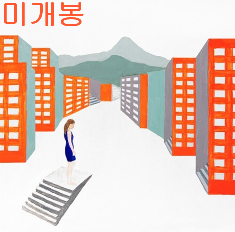 줄리아하트 (Julia Hart) - 서교 (미개봉 , CD)