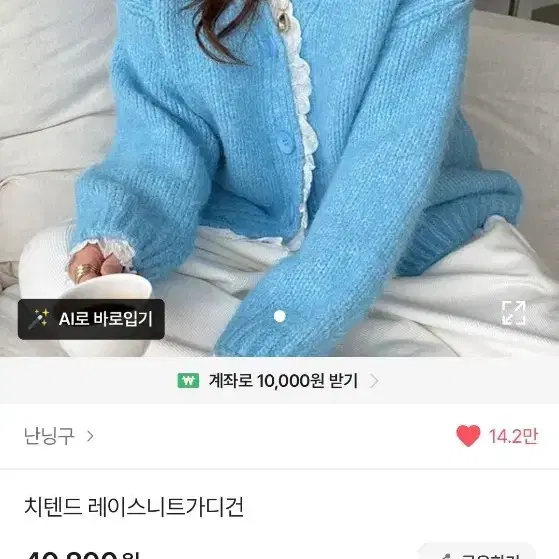 난닝구 레이스 니트 가디건