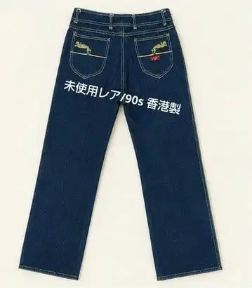 미사용 레어/90s 홍콩제 실 자수 빈티지 데님 10TM 로고