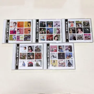 추억의 유행가 CD 5장 세트