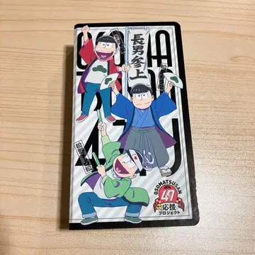 [ 오소마츠 6쌍둥이 ] 스티커 컬렉션 파일 ( 덤 씰 포함 )