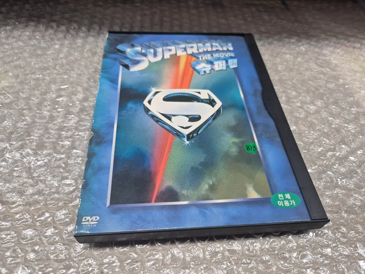 슈퍼맨 DVD 실사진
