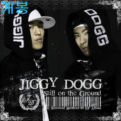 지기독 (Jiggy Dogg) - Still On The Ground (개봉, CD)
