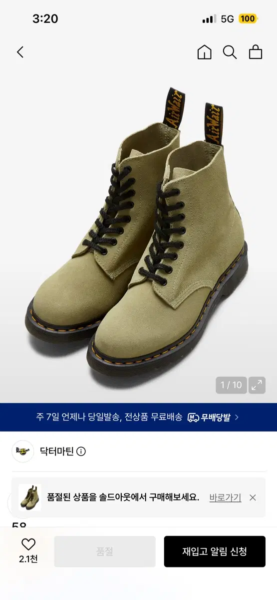 닥터마틴 1460 판매 교환 파스칼 스웨이드 올리브