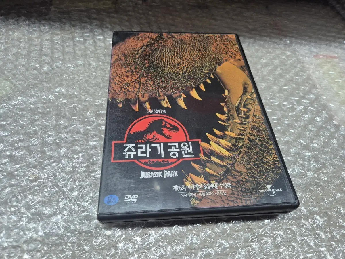쥬라기공원 1탄 DVD 강력추천영화