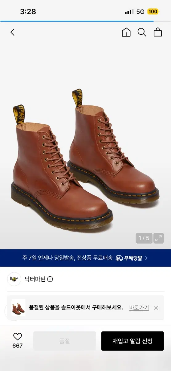 닥터마틴 1460 파스칼 카라라 새들 탄 교환 판매 260