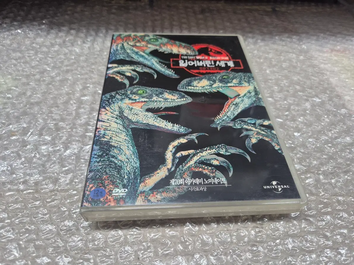 잃어버린세계(쥬라기공원2) DVD 개인 소장용 상태양호