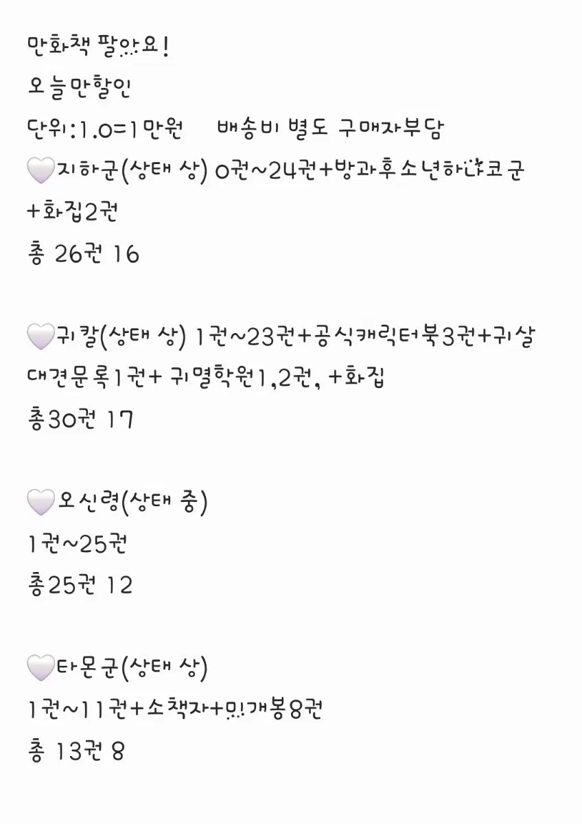 여러장르 만화책