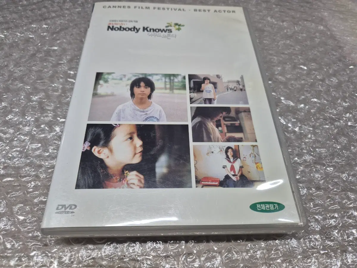아무도모른다(고레에다 히로카즈감독) DVD 소장용 추천영화
