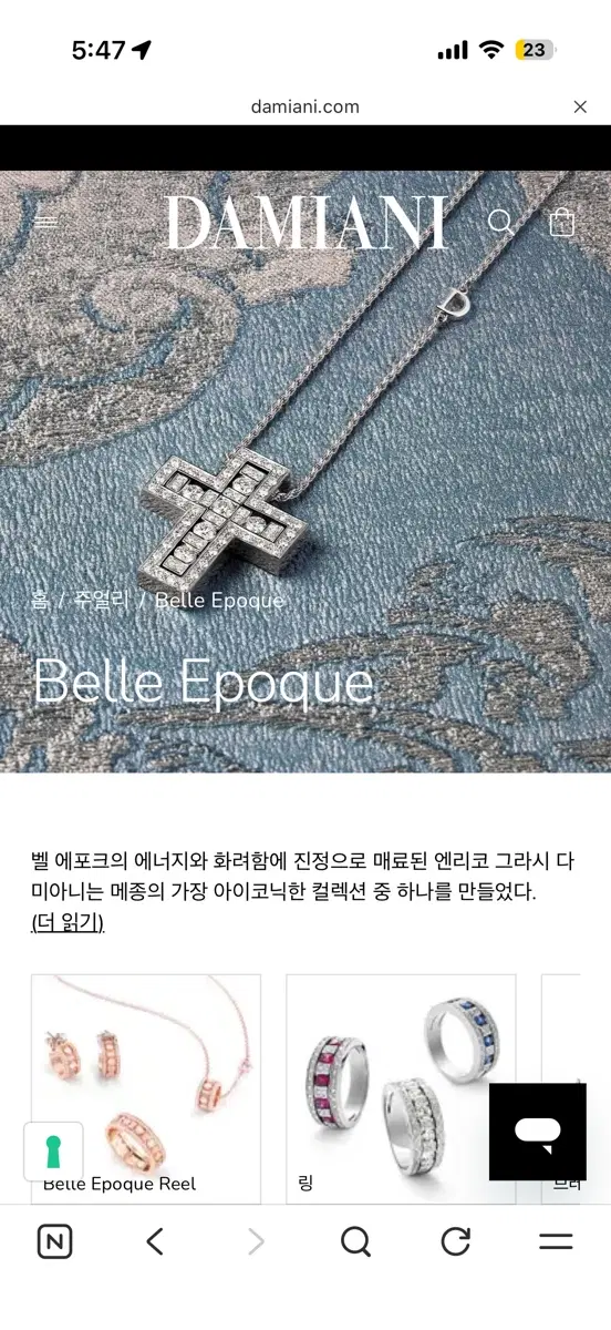 벨에포크 st로 구합니다 18케이용
