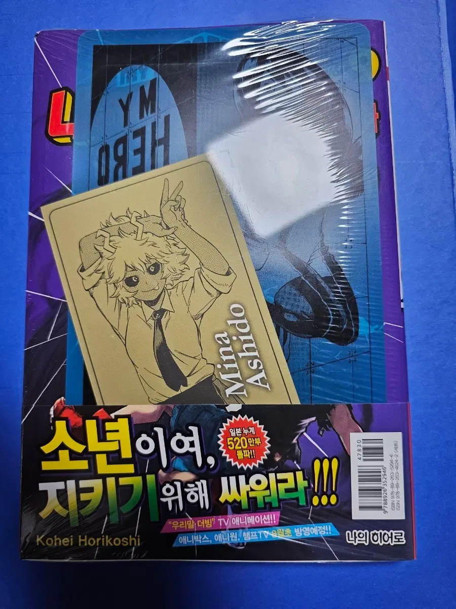 미개봉 초판 더특  나히아 9권