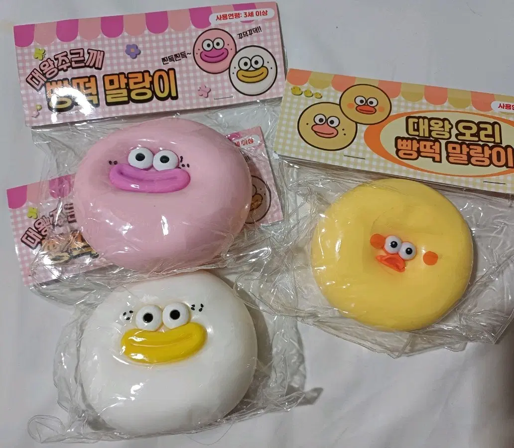 kc인증(3세이상 사용 가능) 빵떡 말랑이