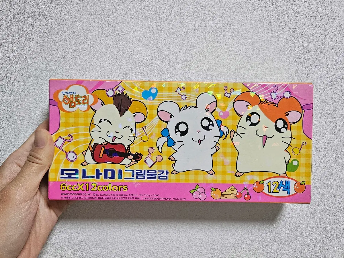 [고전문구] 방가방가햄토리 물감세트