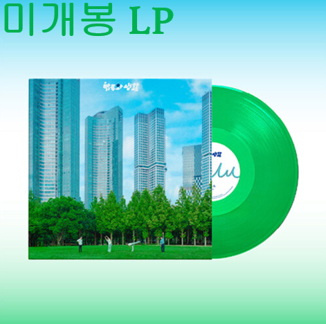 전자양 - 4집 / 합주와 생활 (미개봉, Transparent Green LP)