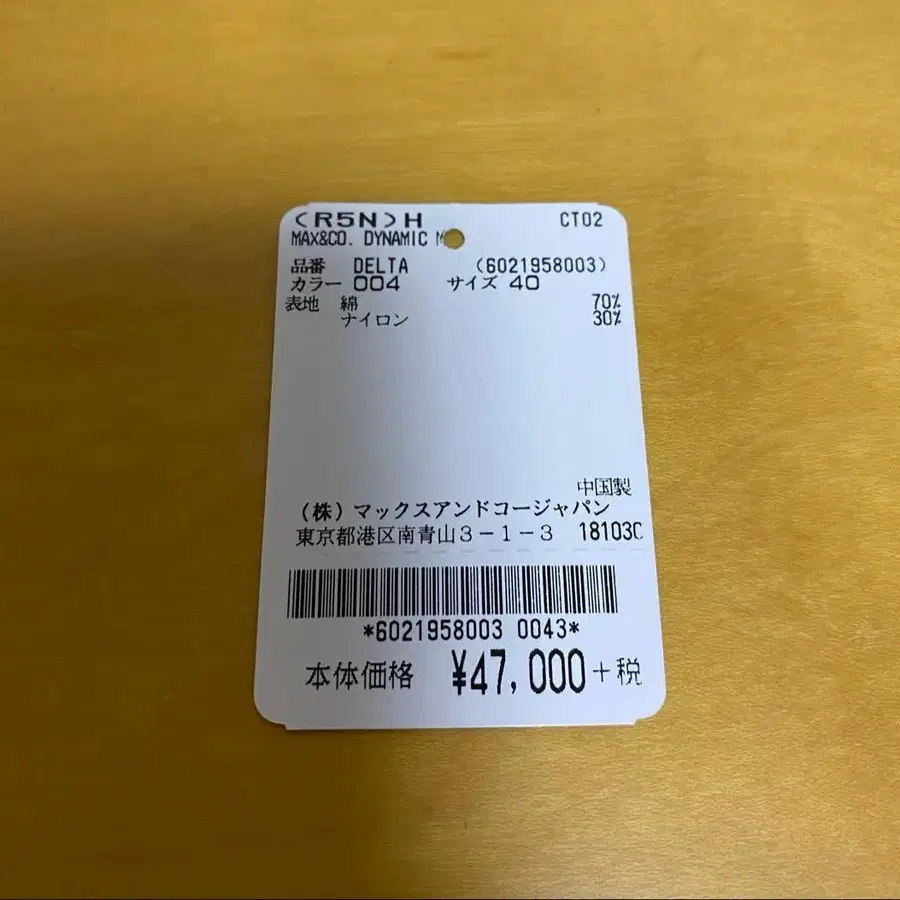 8번째 상품 이미지