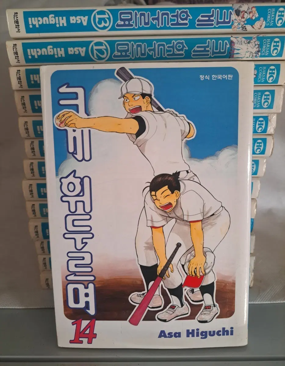 만화책 크게 휘두르면 1-14권 일괄