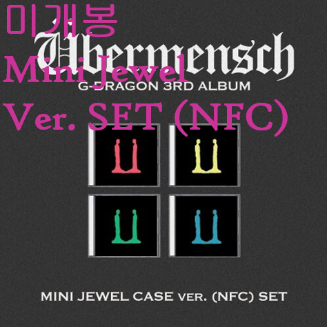 지드래곤 (G-DRAGON) - [Ubermensch] MINI JEWEL Ver. SET (NFC)