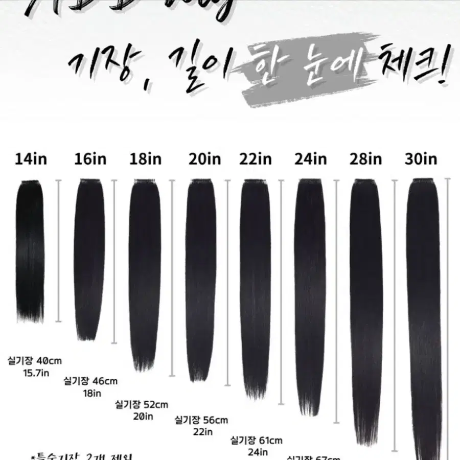 붙임머리 에이디디위그 구해요 삽니다