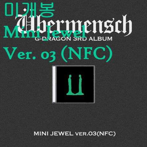 지드래곤 (G-DRAGON) - [Ubermensch] MINI JEWEL Ver. 3 (NFC) (미개봉)