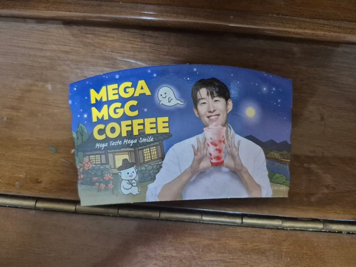 메가 MGC 커피 손흥민 컵홀더