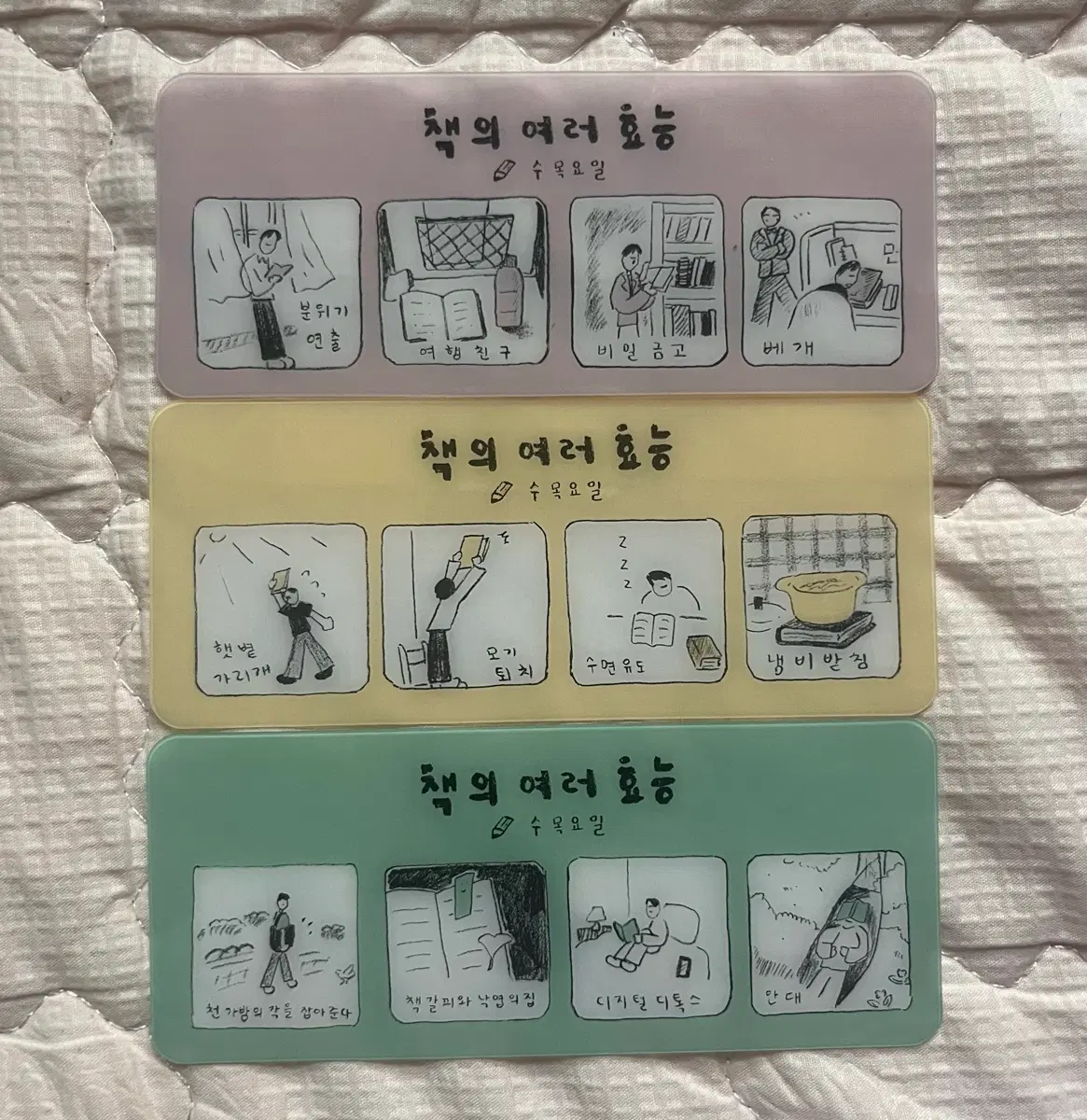 알라딘 수목요일 책의 여러 효능 책갈피 아크릴 알라딘 굿즈 일러스트 문구 도서