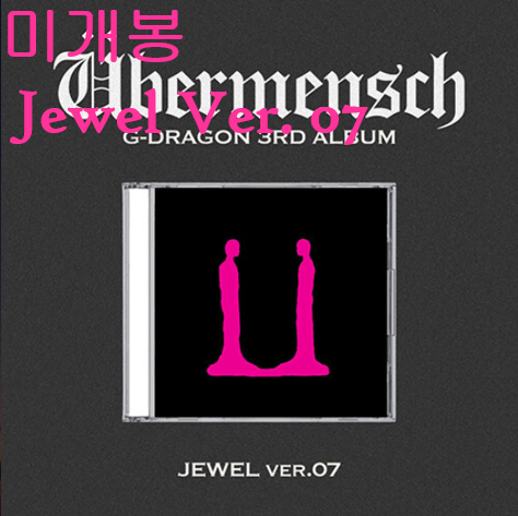지드래곤 (G-DRAGON) - [Ubermensch] JEWEL Ver. 07 (미개봉, CD)