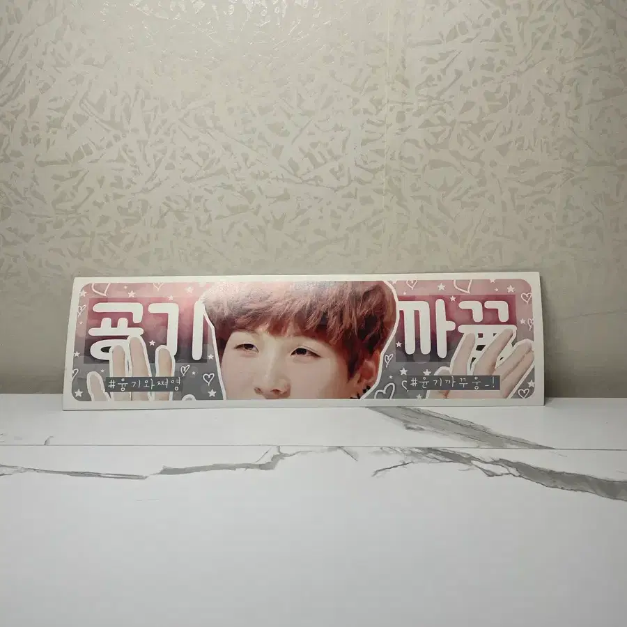 방탄소년단 슈가 럽셀콘 슬로건