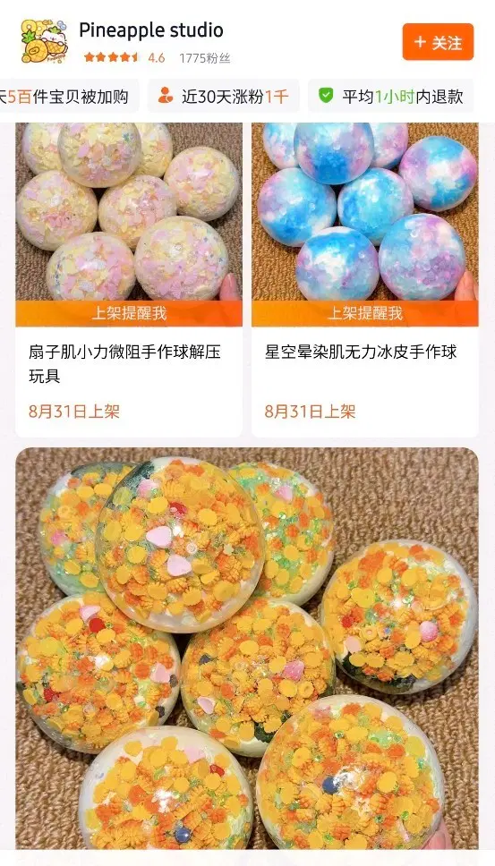 파인애플샵 슬랑이 구매