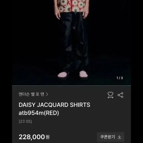 앤더슨벨 데이지 자카드 셔츠 레드m사이즈 실착2
