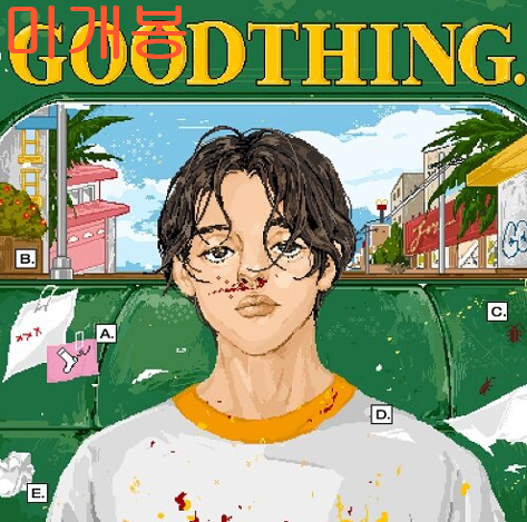 지바노프 (Jeebanoff) - Good Thing. (미개봉, CD)