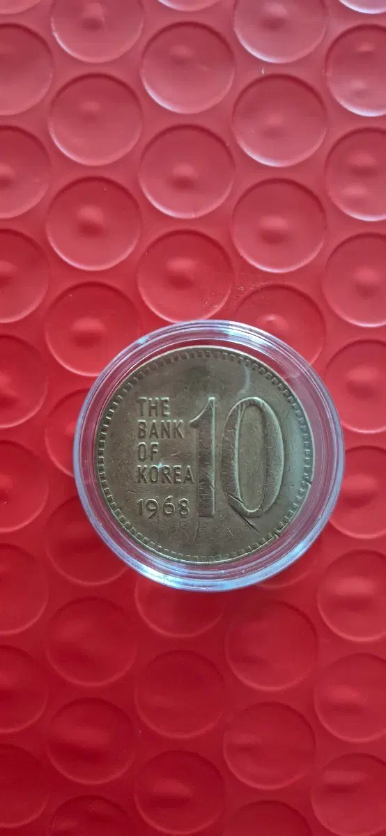 1968년 10원화 </div>