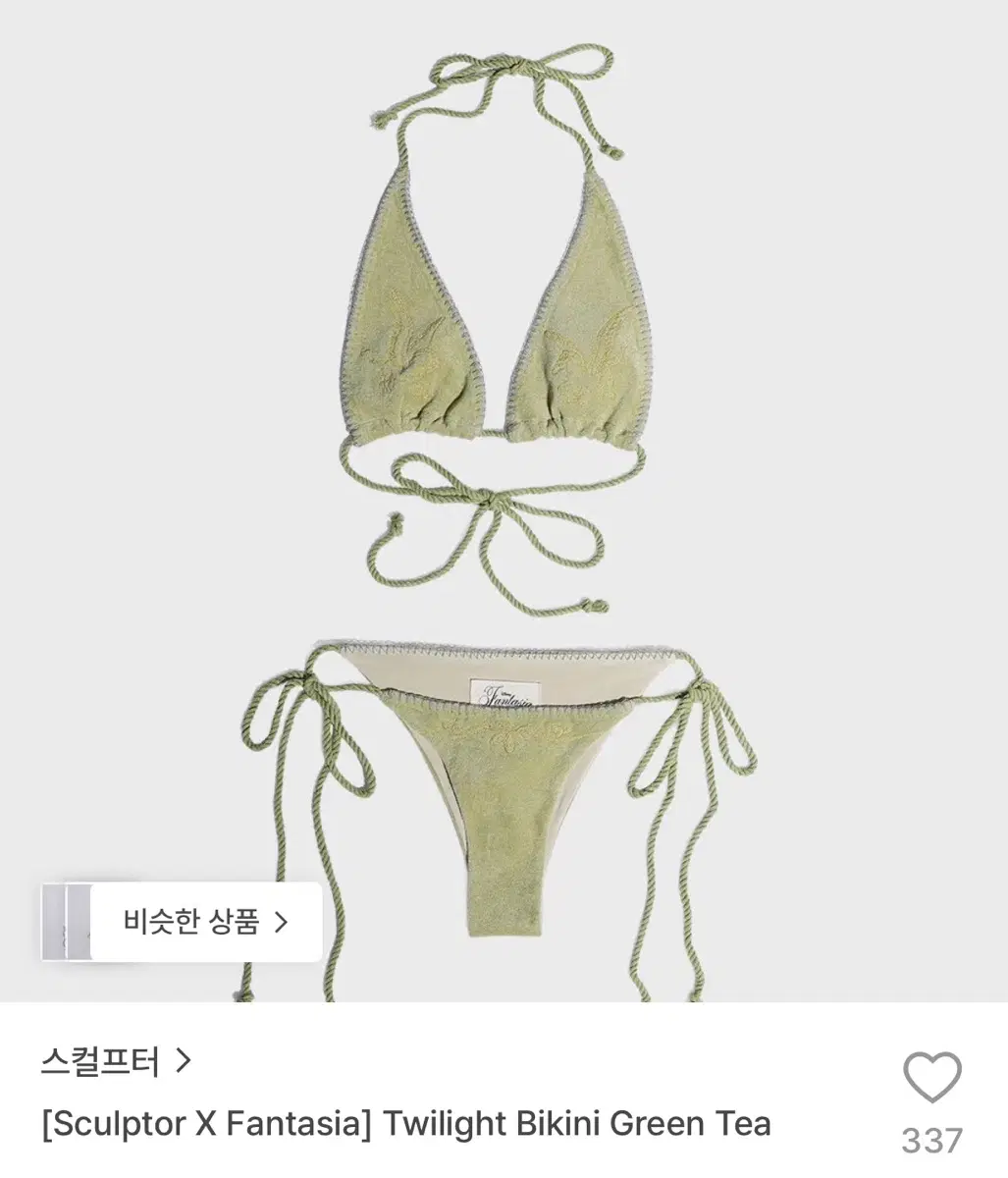 [스컬프터 X 판타시아] 트와일라잇 비키니