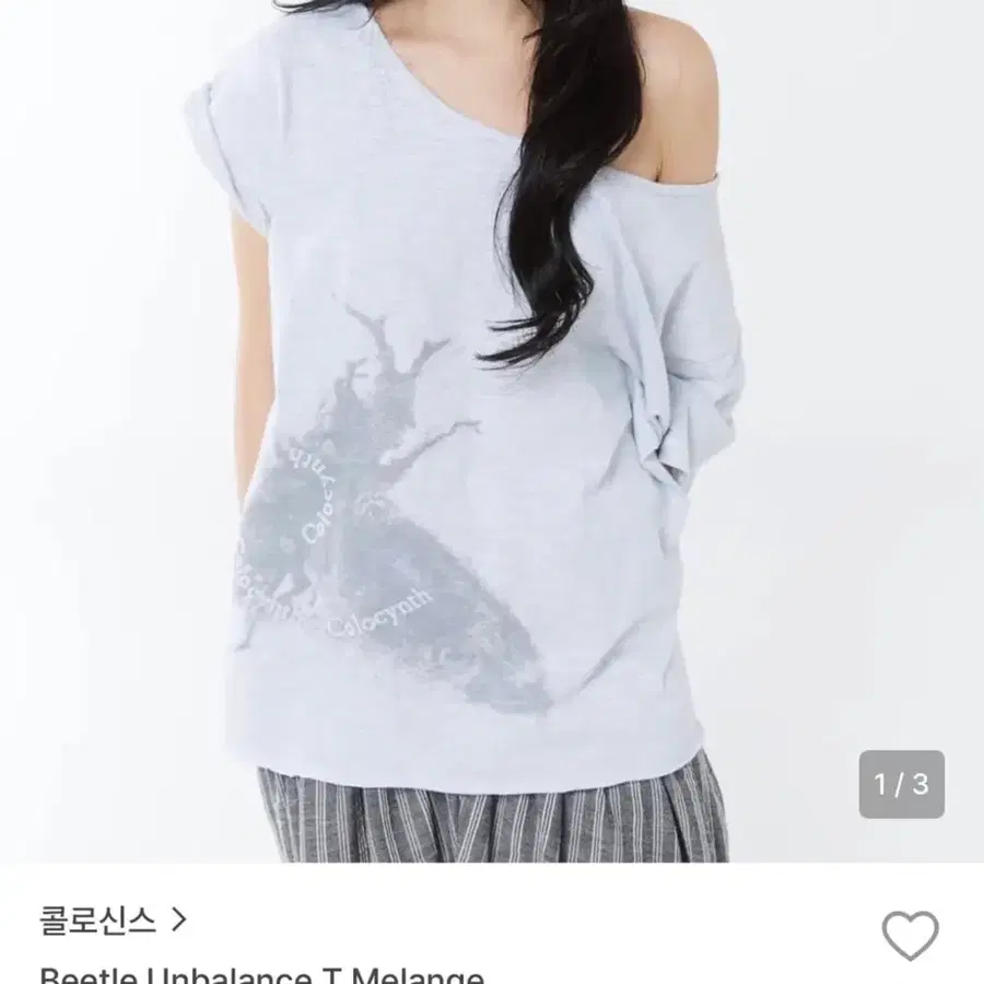 콜로신스 언발란스 티