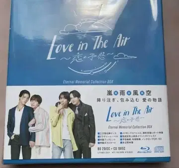 Love in The Air ~사랑의 예감~ Blu-ray BOX