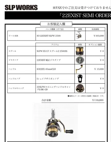 DAIWA 22EXIST SLPW 세미 오더 2500번 컨디션 최상