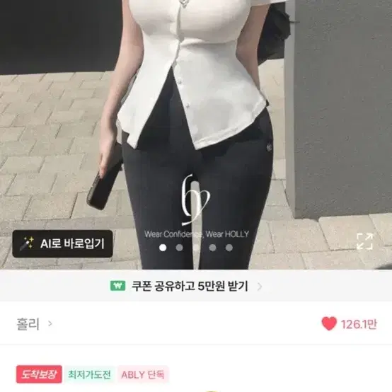 에이블리 홀리 레브 여리 반팔 가디건 화이트