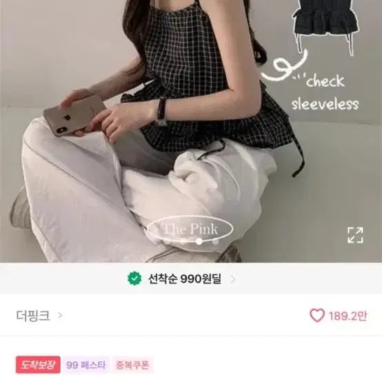에이블리 체크 스트링 프릴 나시 뷔스티에 블랙
