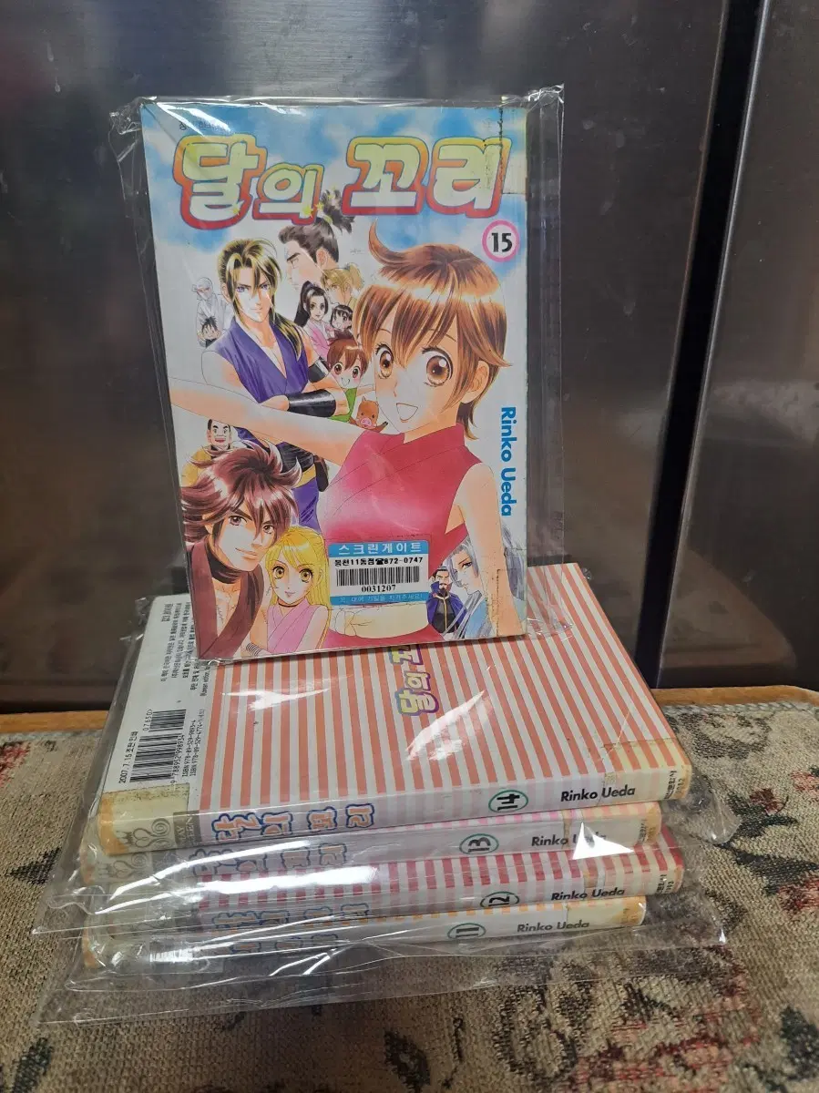 만화책 달의 꼬리 5권 일괄