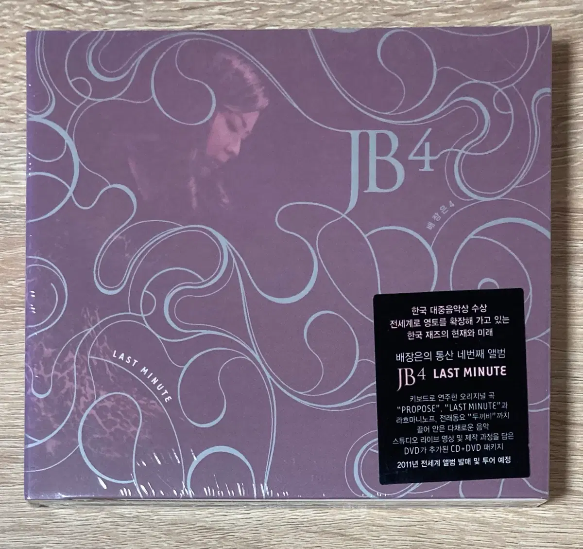배장은 (JB4) Last Minute [CD+DVD] 미개봉 판매