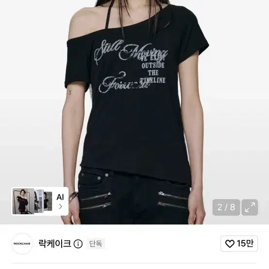 락케이크 오프숄더 스크립트 탑 블랙