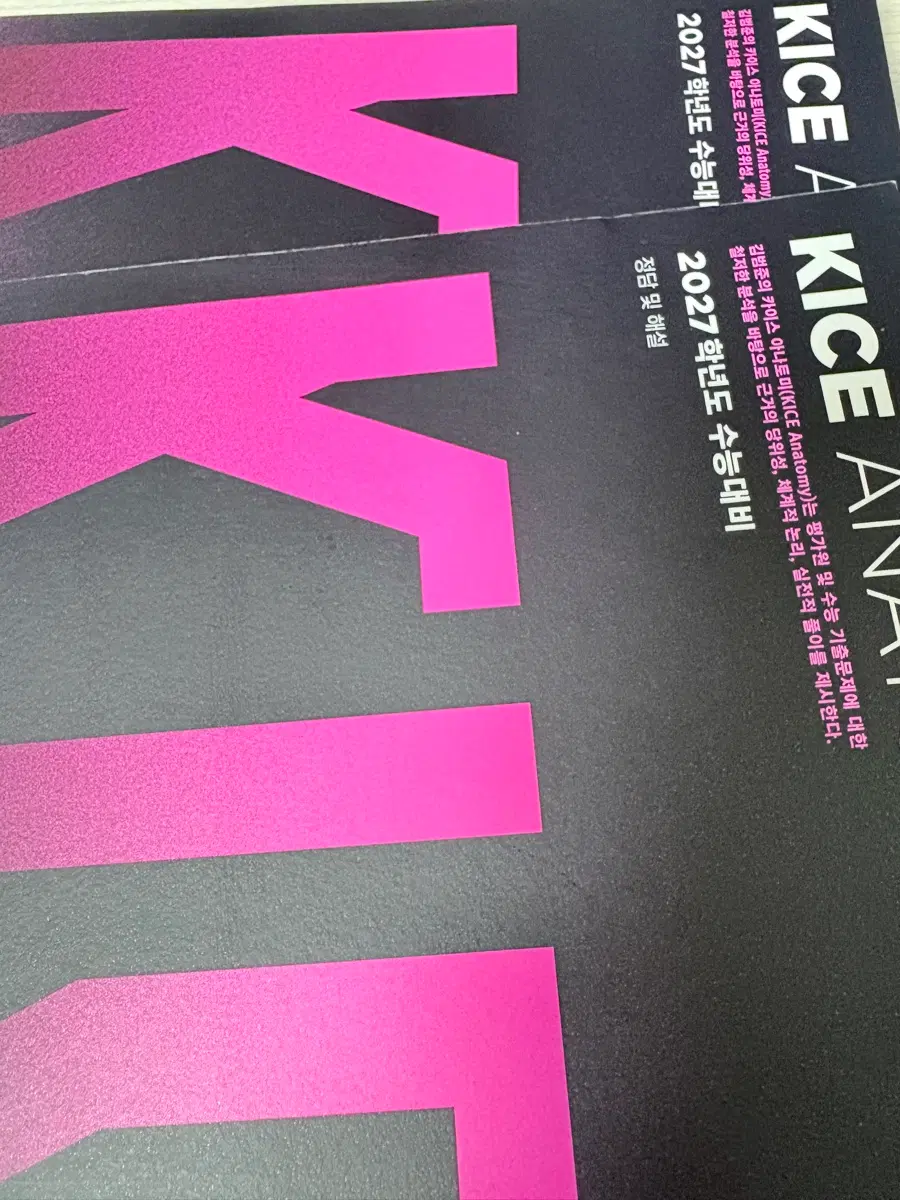 27카나토미 수1