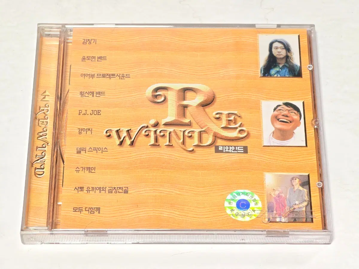 90년대 명곡/인디 컴필레이션 리와인드 / REWIND CD