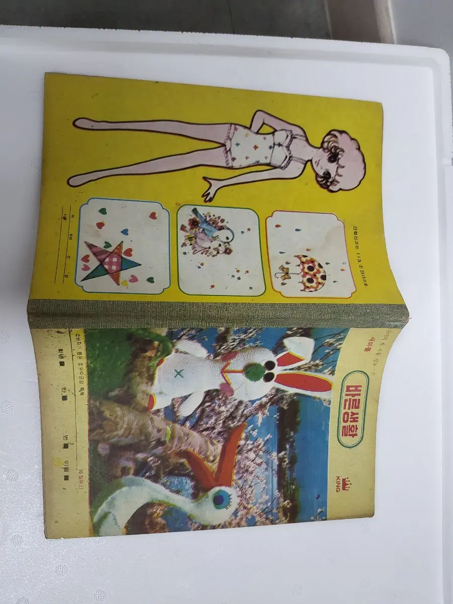 옛날 미사용 공책