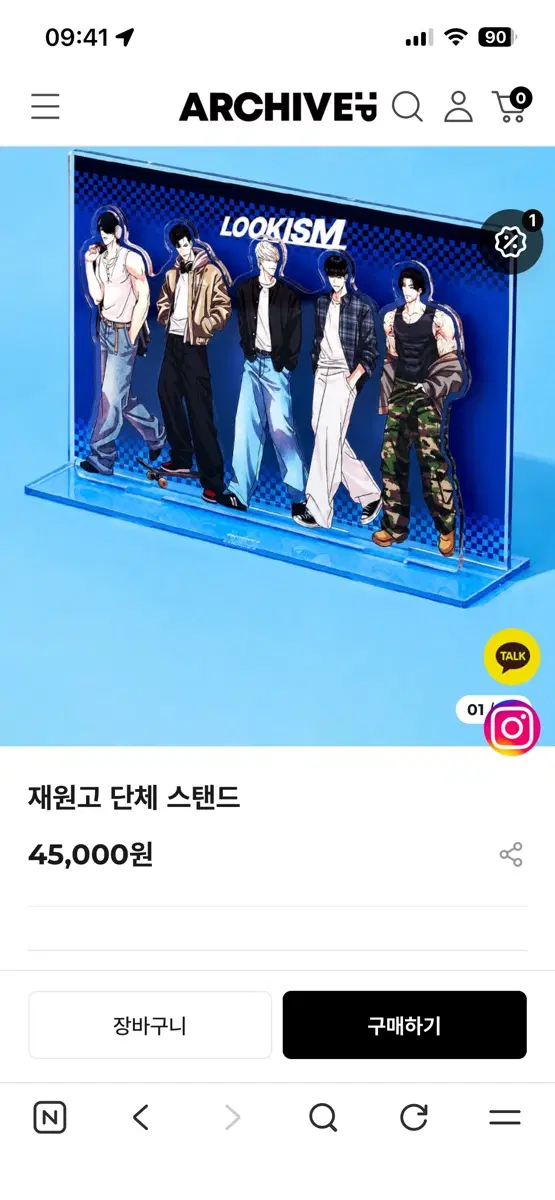 외모지상주의 재원고 아크릴 스탠드