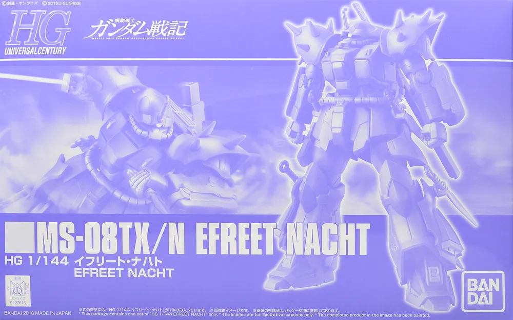 HG 이프리트 나하트 [프리미엄 반다이] 건담 전기 건프라