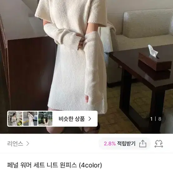 리언스 니트 원피스
