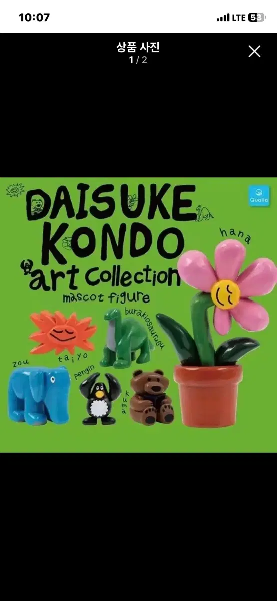 다이스케 콘도 피규어 가챠 daisuke kondo